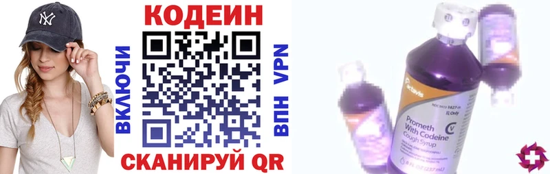 Купить закладки  Константиновск  Codein напиток Lean (лин) 