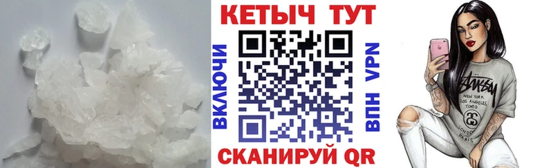 Кетамин VHQ  Купить где  Константиновск 
