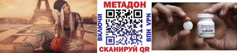 Метадон кристалл  Купить  Константиновск 
