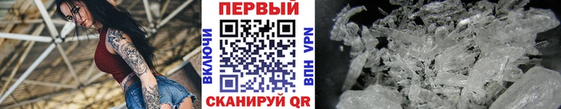 МЕТАМФЕТАМИН винт Константиновск